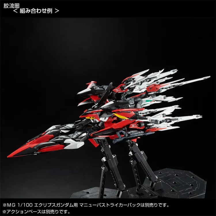 MG 网络限定版 天蚀高达 2号机 - 图片