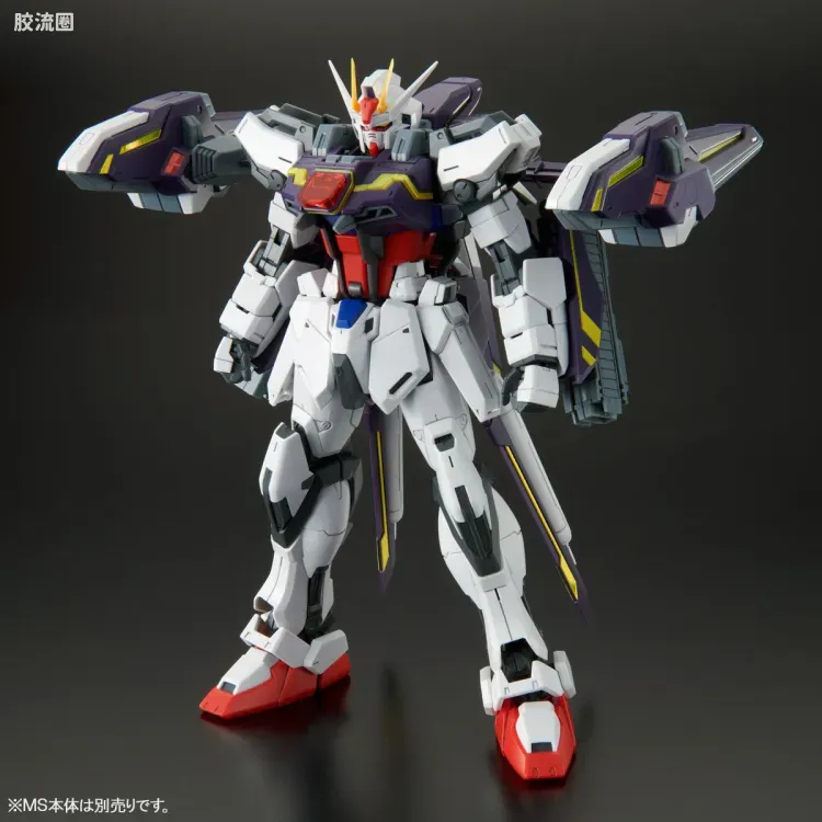 MG 特殊武器配件 强袭高达 Ver.RM 闪电装备 - 图片