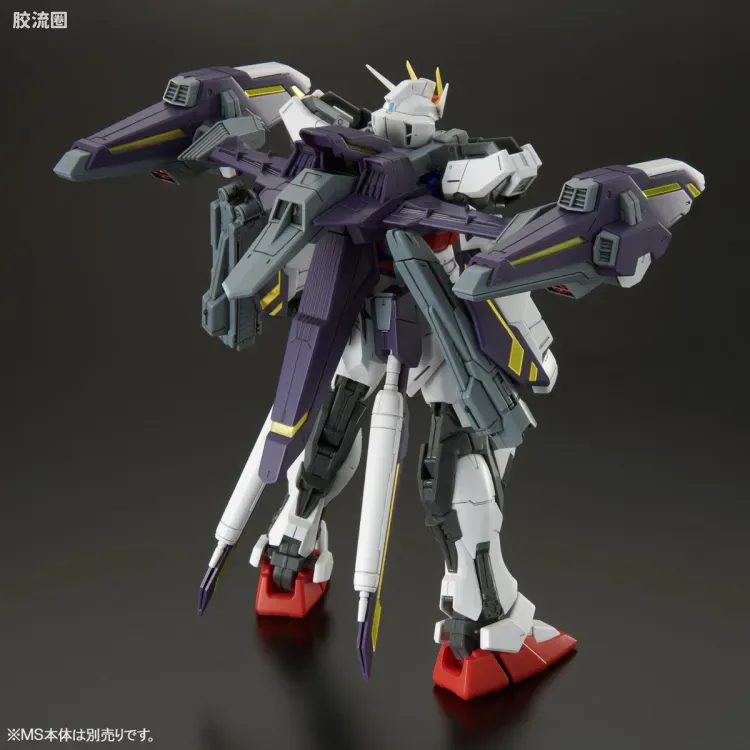 MG 特殊武器配件 强袭高达 Ver.RM 闪电装备 - 图片