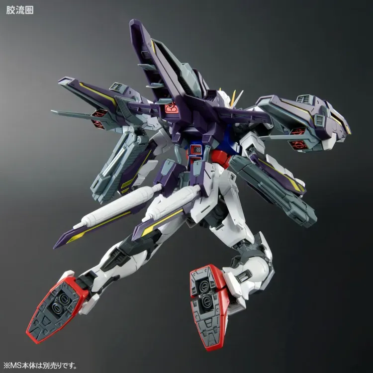 MG 特殊武器配件 强袭高达 Ver.RM 闪电装备 - 图片