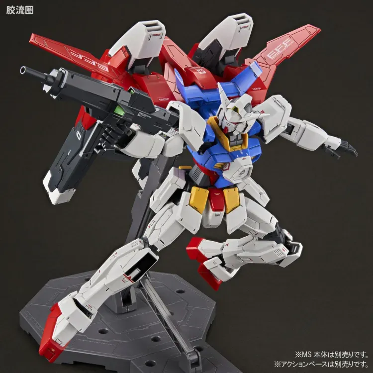 MG 特殊武器配件 高达AGE-1 全装备光辉型用扩张组件 - 图片
