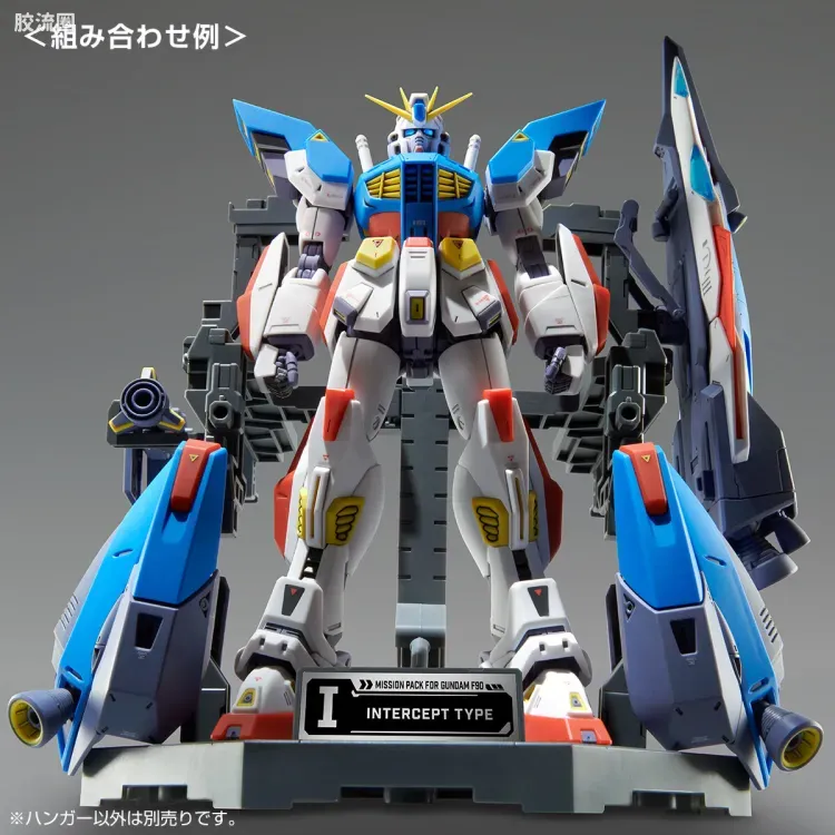 MG 特殊武器配件 高达F90用任务装备包专用整备架 2个套装 - 图片