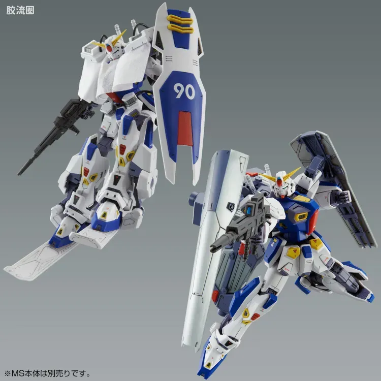 MG 特殊武器配件 高达F90用任务装备包 C型&T型 - 图片