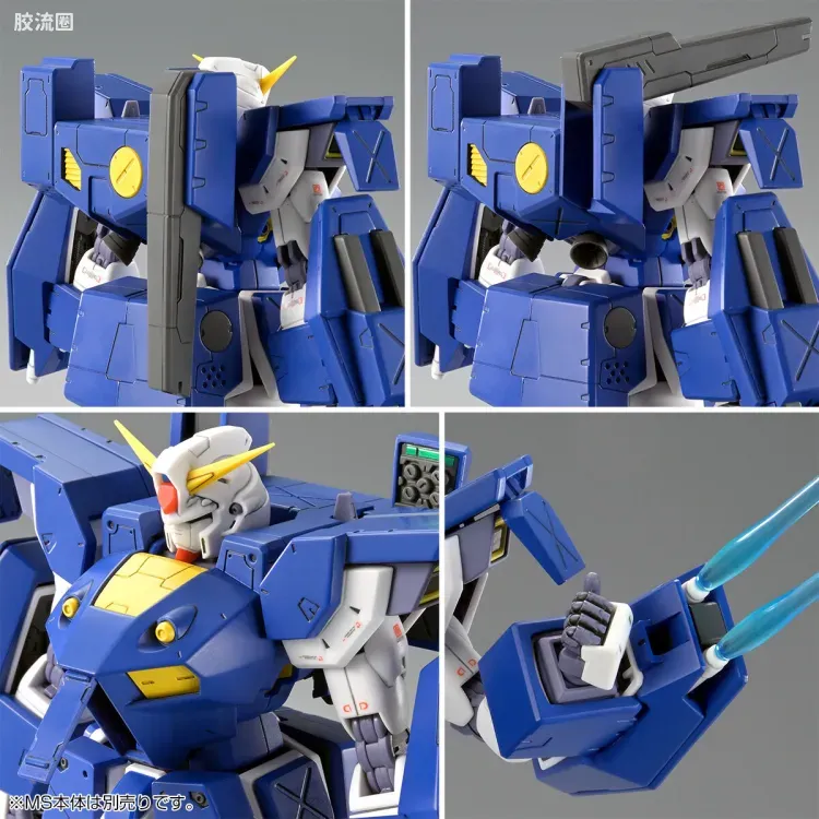 MG 特殊武器配件 高达F90用任务装备包 J型&Q型 - 图片