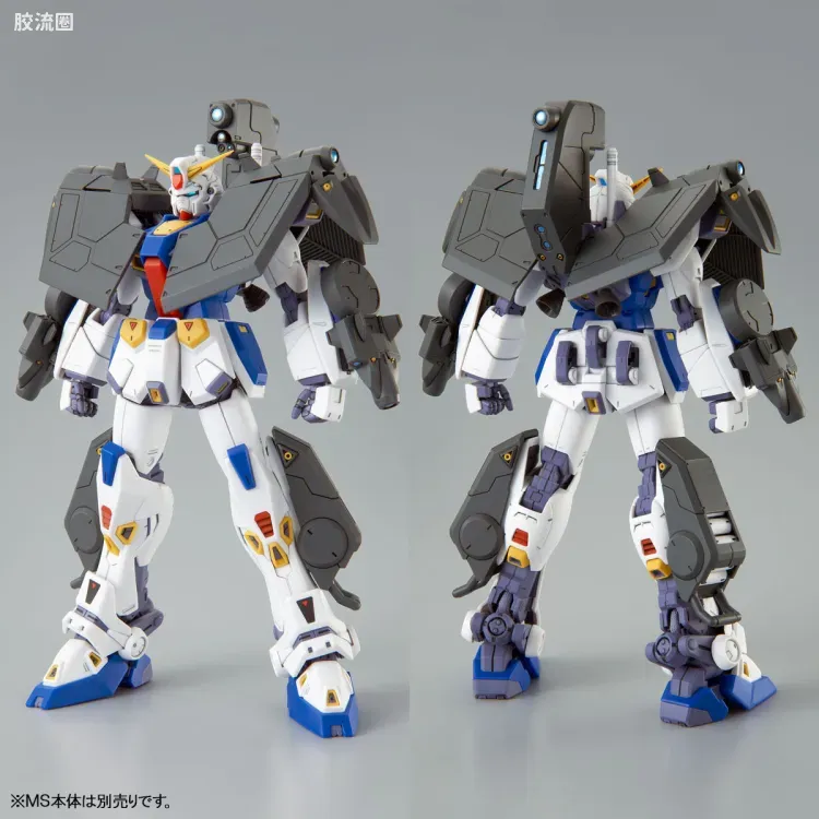 MG 特殊武器配件 高达F-90用任务装备 R装备 & V装备 - 图片