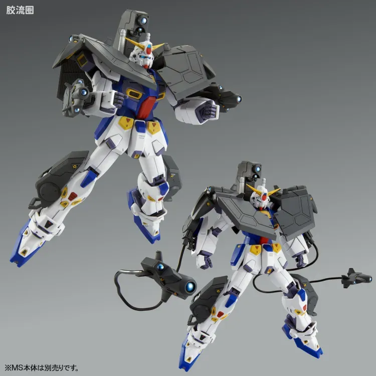 MG 特殊武器配件 高达F-90用任务装备 R装备 & V装备 - 图片