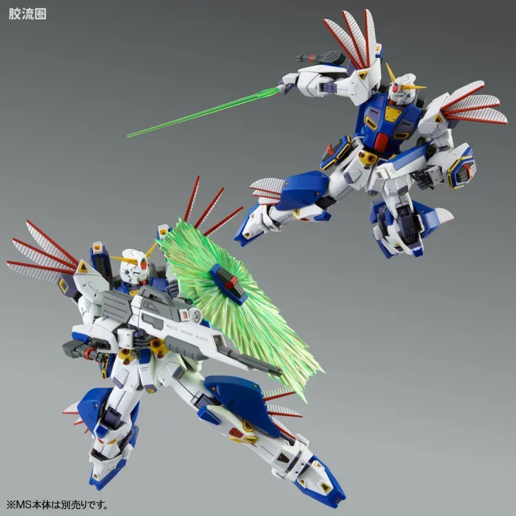 MG 特殊武器配件 高达F-90用任务装备 R装备 & V装备 - 图片