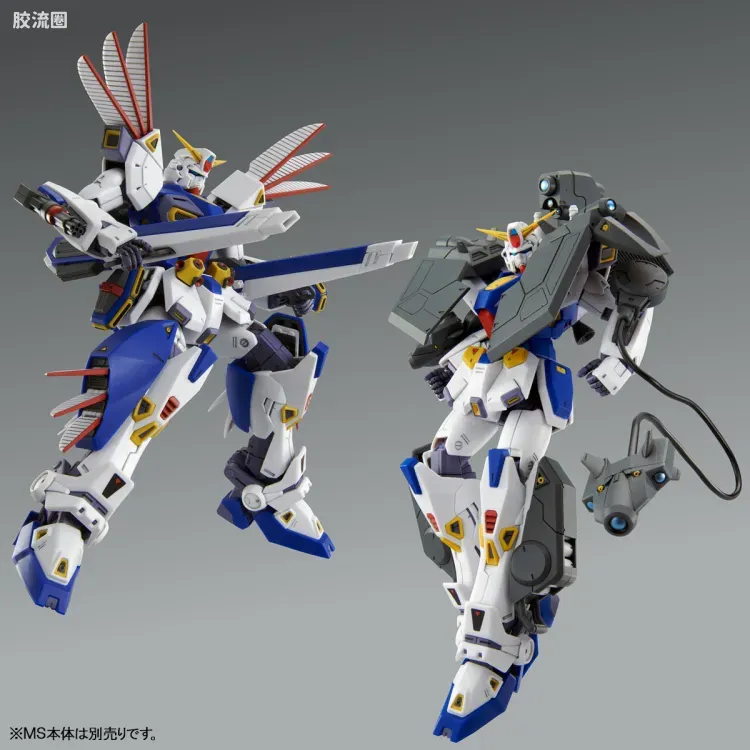 MG 特殊武器配件 高达F-90用任务装备 R装备 & V装备 - 图片