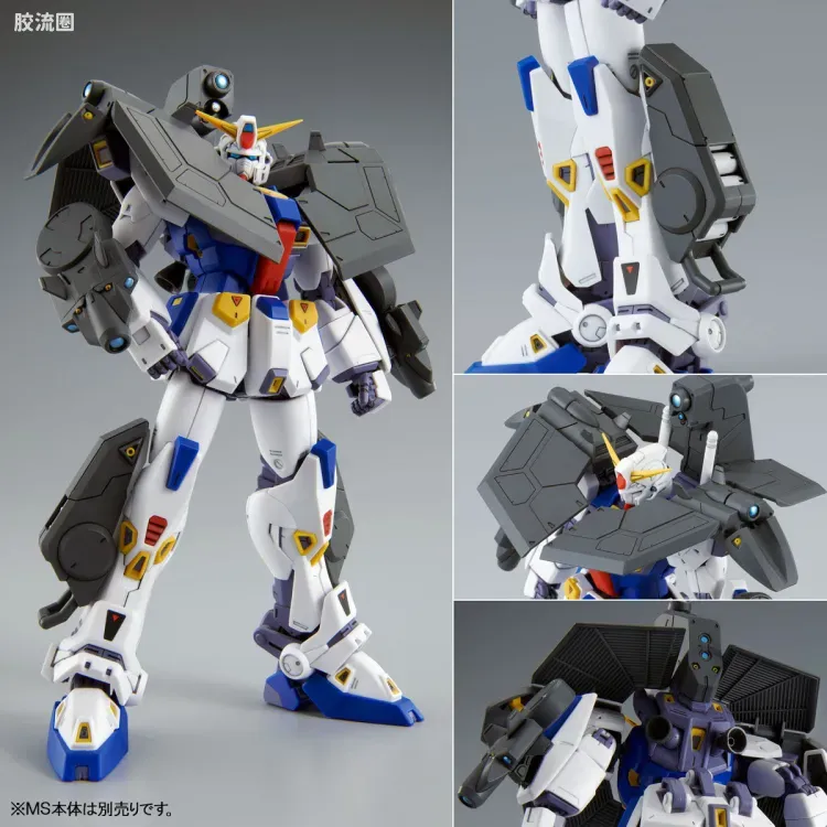 MG 特殊武器配件 高达F-90用任务装备 R装备 & V装备 - 图片