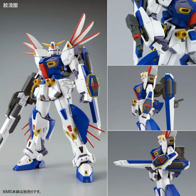 MG 特殊武器配件 高达F-90用任务装备 R装备 & V装备 - 图片