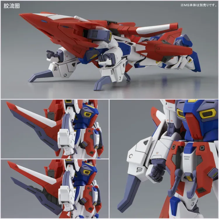 MG 特殊武器配件 高达F-90用任务装备W型 - 图片