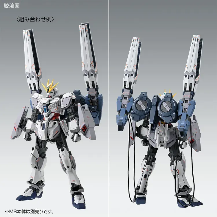 MG 特殊武器配件 MG 叙述高达 B装备 扩展背包 Ver.Ka - 图片