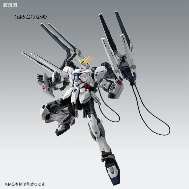 MG 特殊武器配件 MG 叙述高达 B装备 扩展背包 Ver.Ka - 图片