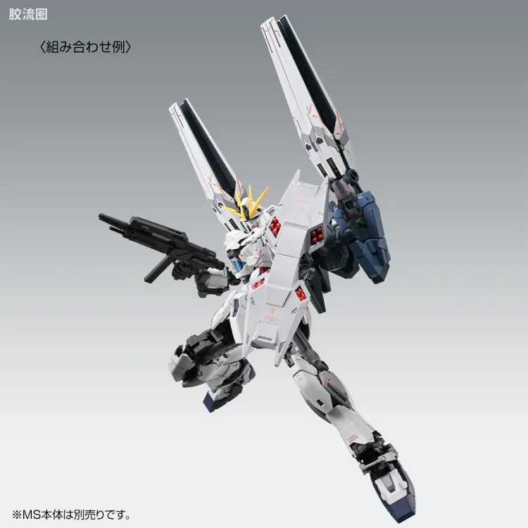MG 特殊武器配件 MG 叙述高达 B装备 扩展背包 Ver.Ka - 图片