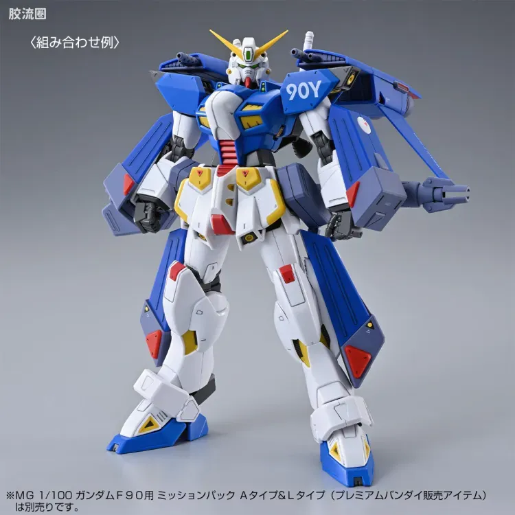 MG 网络限定版 F90IIIY 星团高达 - 图片