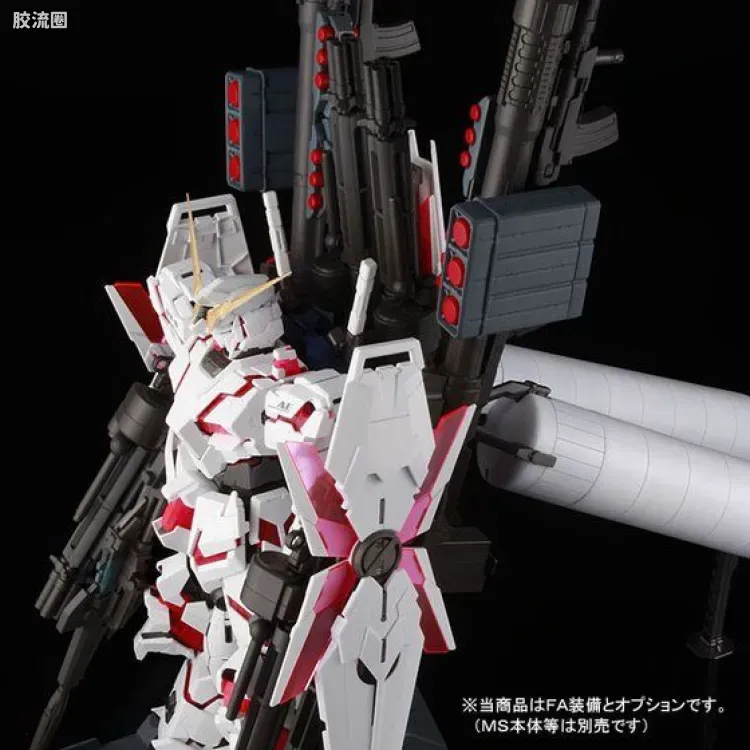 PG 定制部件 RX-0 独角兽高达用FA扩展包 - 图片