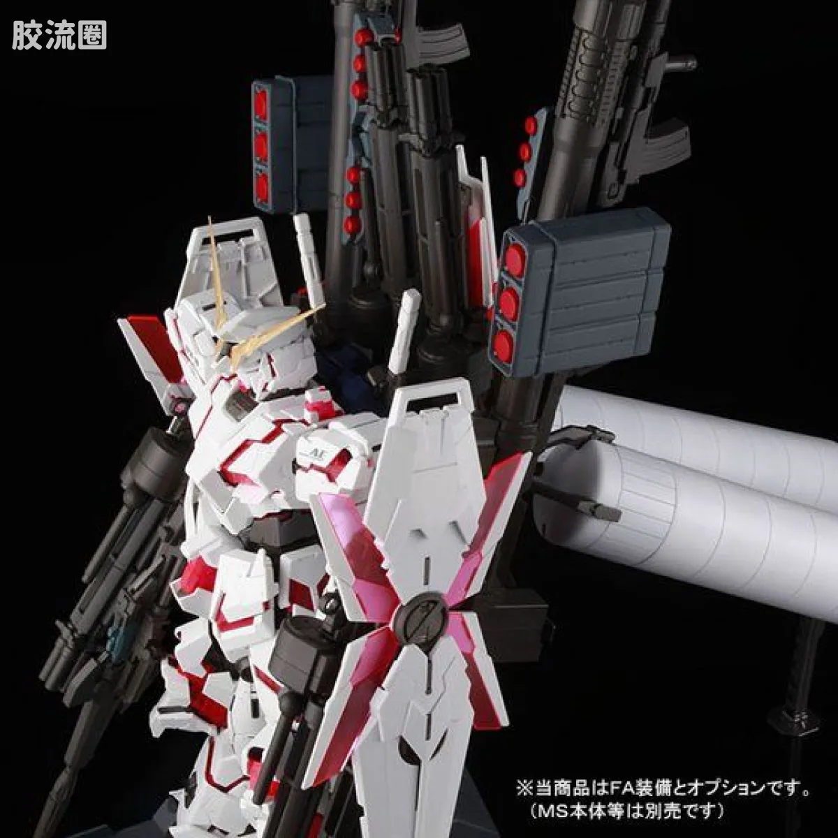 PG 定制部件 RX-0 独角兽高达用FA扩展包 - 图片