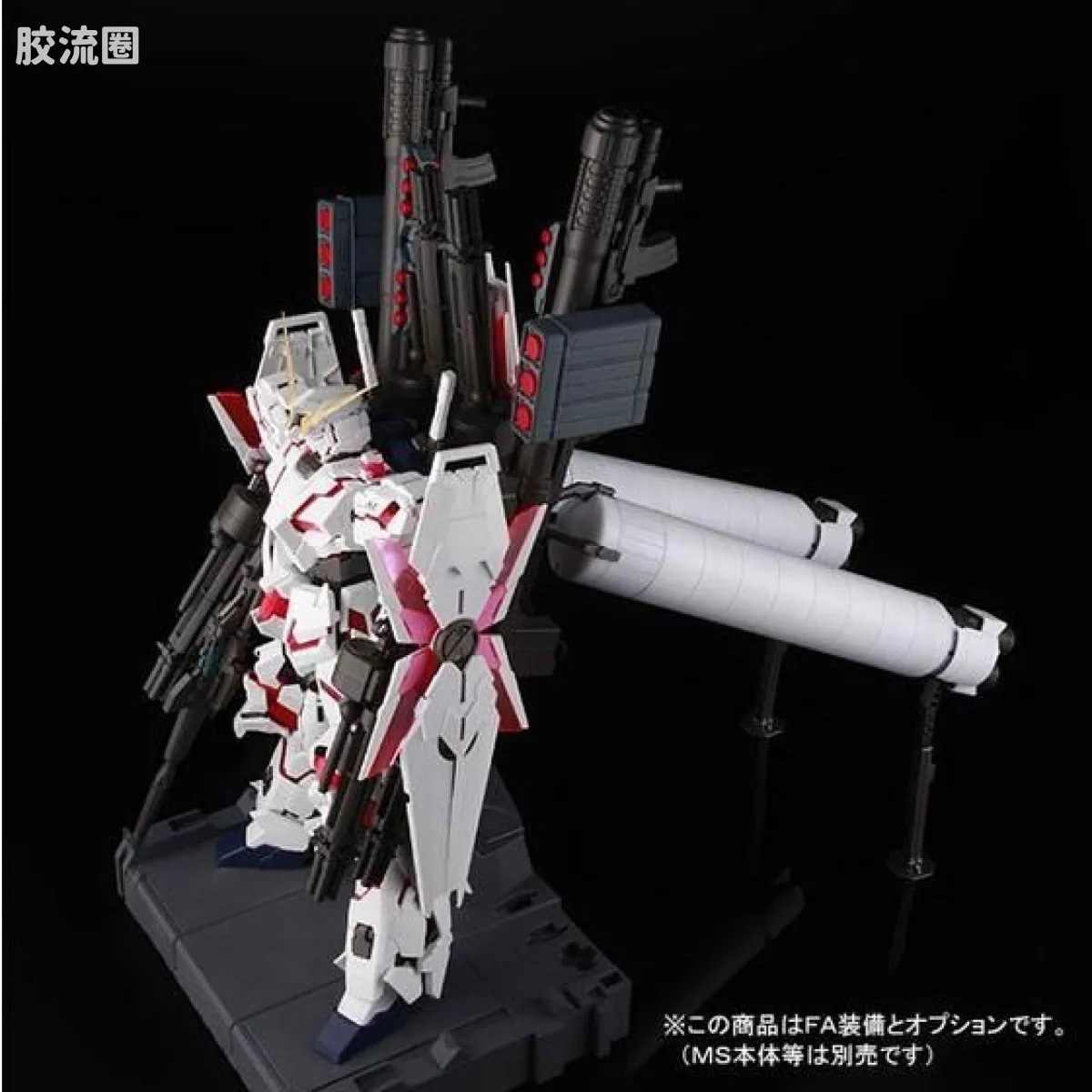 PG 定制部件 RX-0 独角兽高达用FA扩展包 - 图片