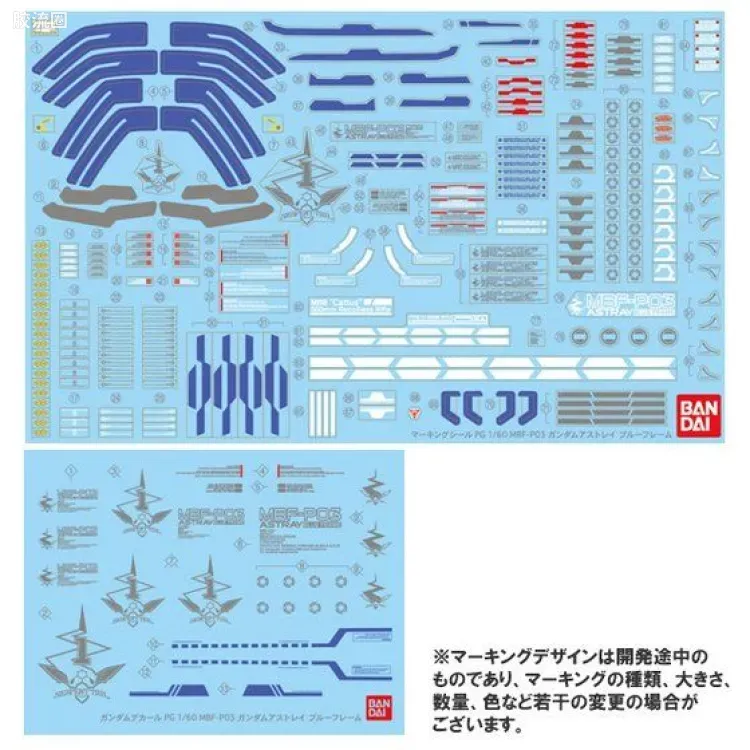 PG 网络限定版 蓝色异端高达 - 图片