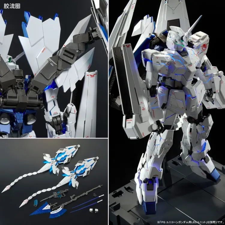PG 网络限定版 完美独角兽高达 - 图片