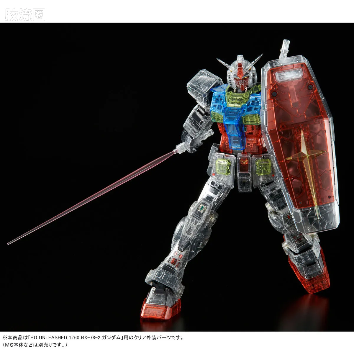 PG 定制部件 PGU RX-78-2 高达 彩透装甲套装 - 图片