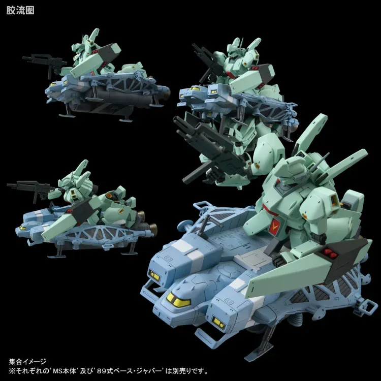 RE/100 限定及特别版 89式Base Jabber - 图片