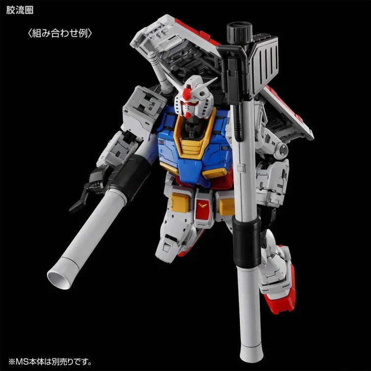 RG 网络限定版 RX-78-2 高达 Ver.2.0 用武器套装 - 图片