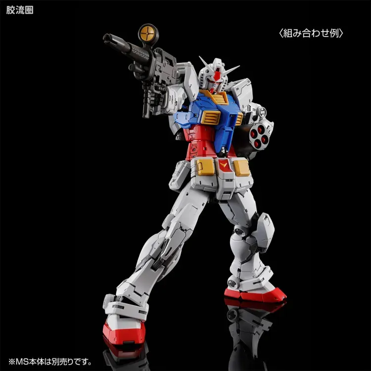 RG 网络限定版 RX-78-2 高达 Ver.2.0 用武器套装 - 图片