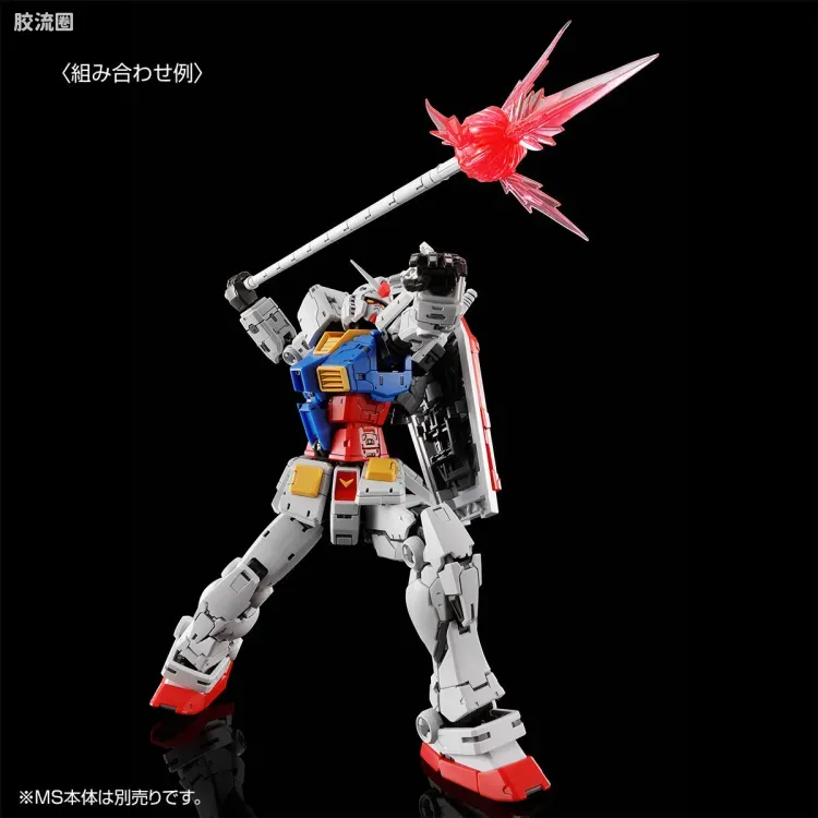 RG 网络限定版 RX-78-2 高达 Ver.2.0 用武器套装 - 图片