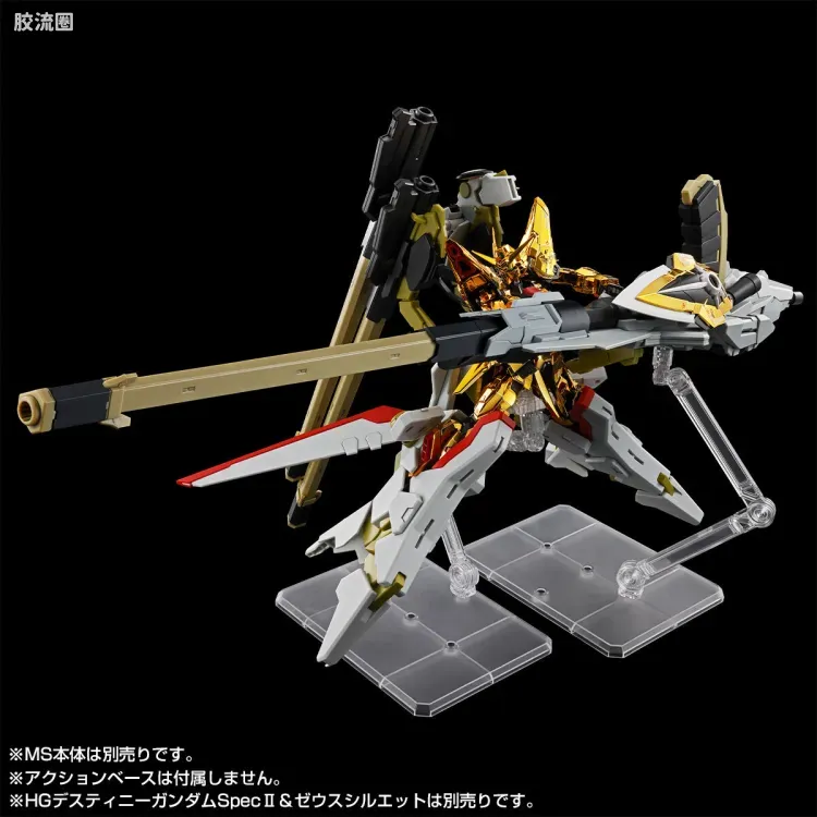 RG 网络限定版 拂晓高达用不知火背包＆HG宙斯魅影用连接件 - 图片