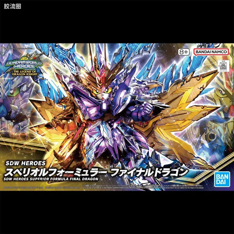 SD高达世界群英集 限定及特别版 至高方程式最终飞龙 - 图片