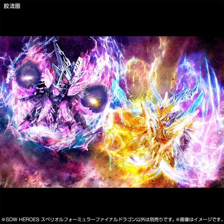 SD高达世界群英集 限定及特别版 至高方程式最终飞龙 - 图片
