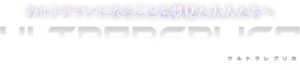 ULTRA REPLICA系列手办