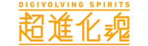 超进化魂系列手办