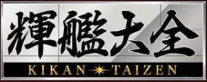 辉舰大全系列系列手办
