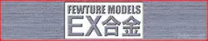 EX合金系列玩具系列手办