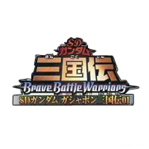 三国传动画版扭蛋系列手办