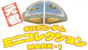 元祖SD迷你典藏系列盒蛋系列手办