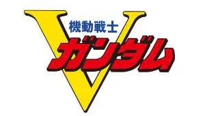 机动战士V高达拼装模型系列手办