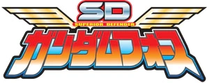 SD高达部队系列拼装模型系列手办