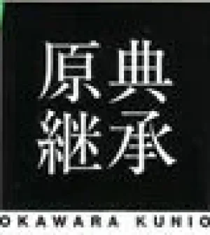 高达原典继承扭蛋系列手办