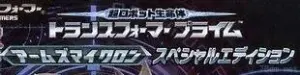 TAKARA TOMY扭蛋综合系列手办