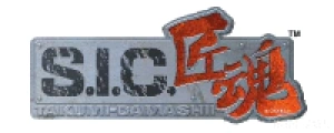 S.I.C.匠魂系列玩具系列手办