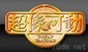 超像可动筋肉人系列系列手办