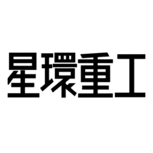 星环重工 科幻拼装系列系列手办