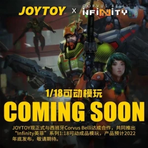 JOYTOY × infinity 1/18系列手办