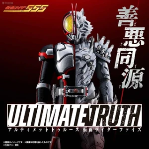 ULTIMATE TRUTH系列手办