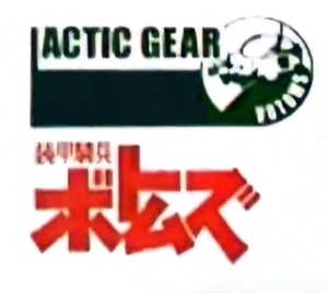 装甲骑兵 Actic Gear系列系列手办