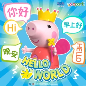 小猪佩奇玩具系列系列手办