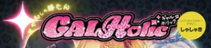 GALHolic系列系列手办
